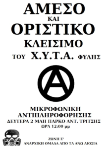 AFISA ΧΥΤΑ 2 μαη 1 ΑΣΠΡΟ1;2